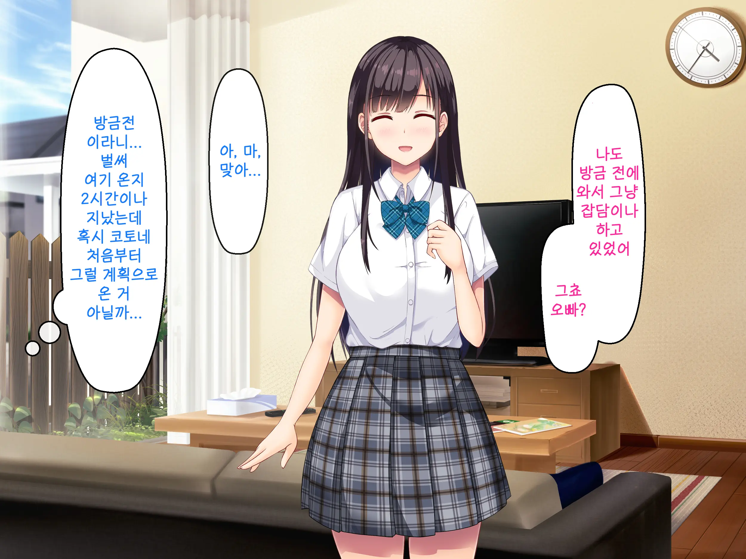 Imouto No Tomodachi To Hitonatsu No Omoide | 여동생의 친구와 한여름의 추억